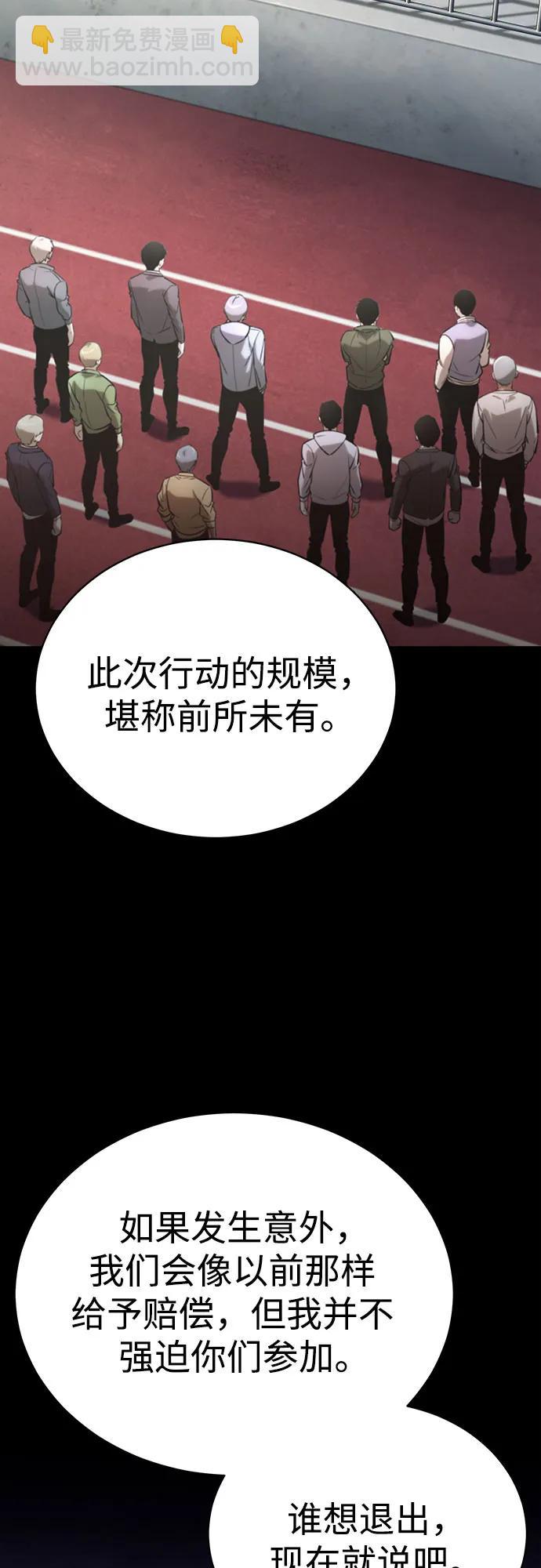 [第68话] 计划好的深渊80
