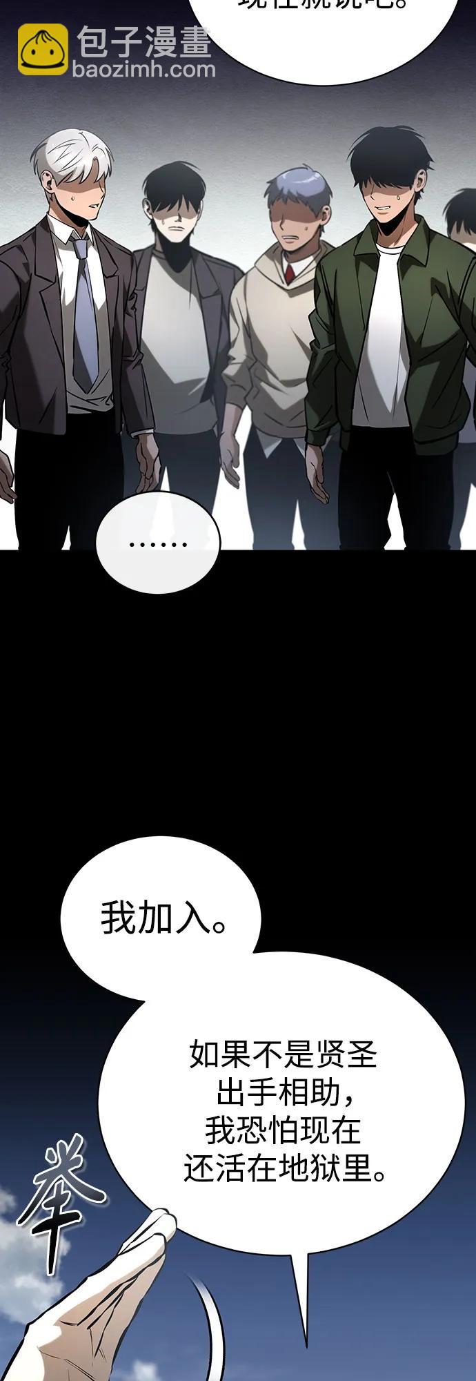 [第68话] 计划好的深渊81