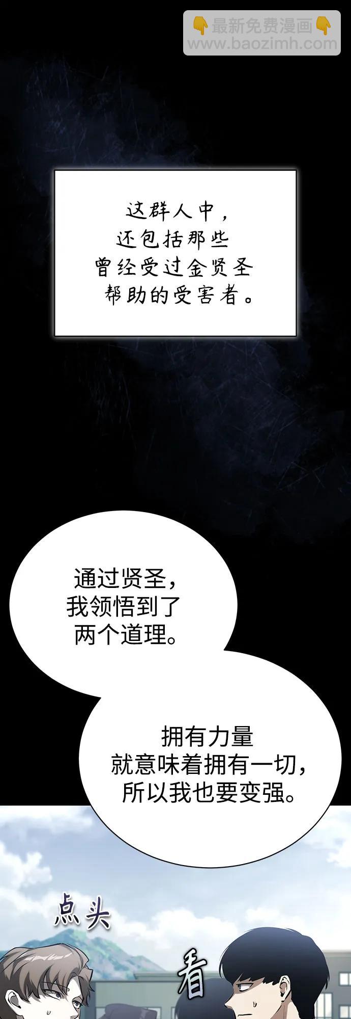 [第68话] 计划好的深渊83
