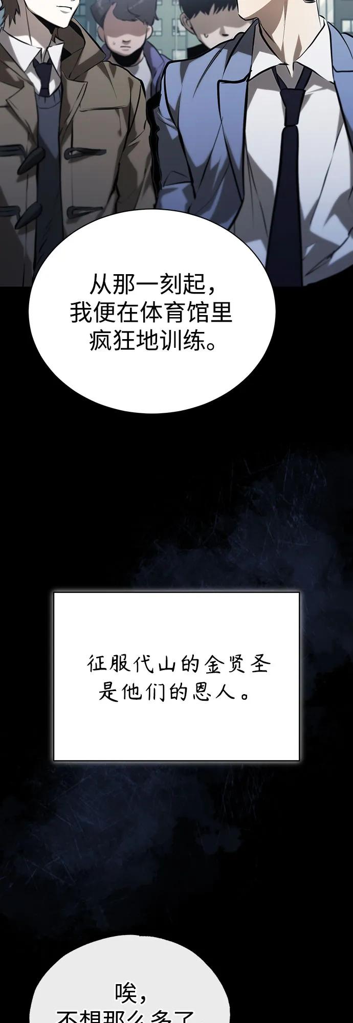 [第68话] 计划好的深渊84