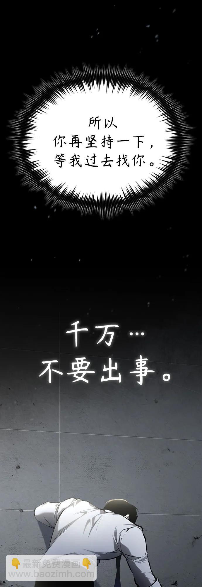 [第68话] 计划好的深渊87