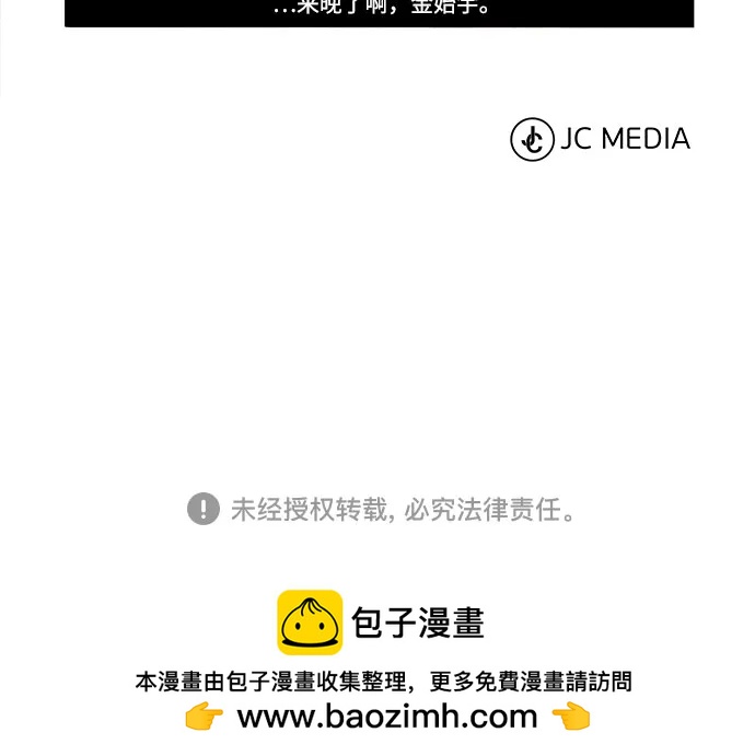 [第68话] 计划好的深渊89