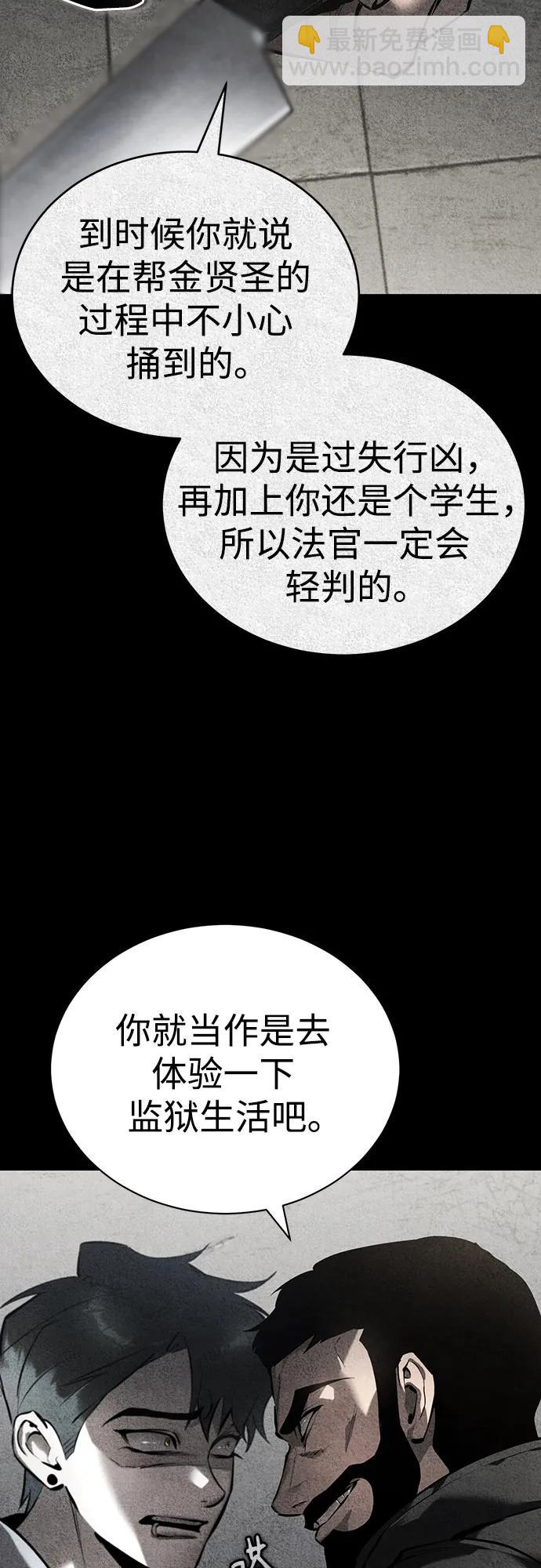 [第68话] 计划好的深渊9