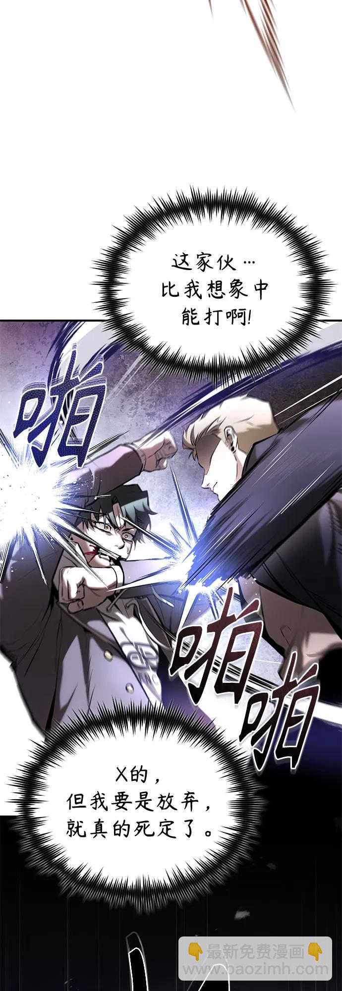 [第69话] 来晚了啊4