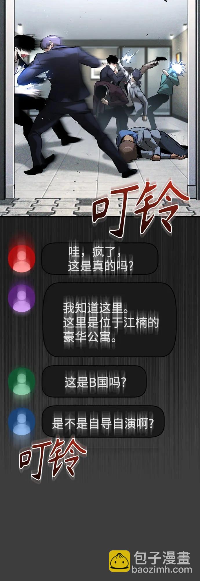 [第69话] 来晚了啊41