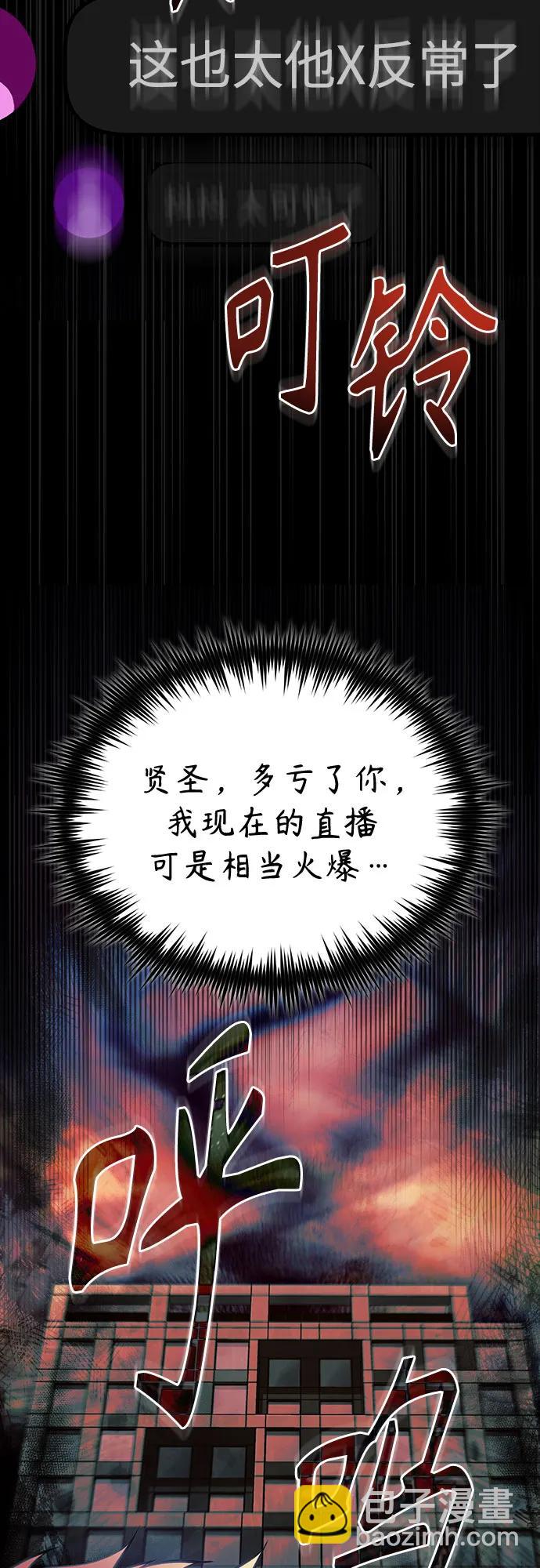 [第69话] 来晚了啊47