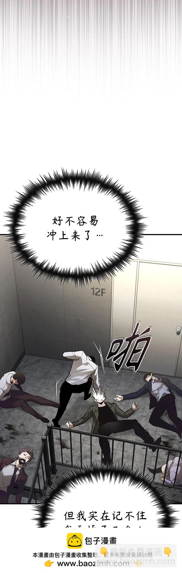 [第69话] 来晚了啊49