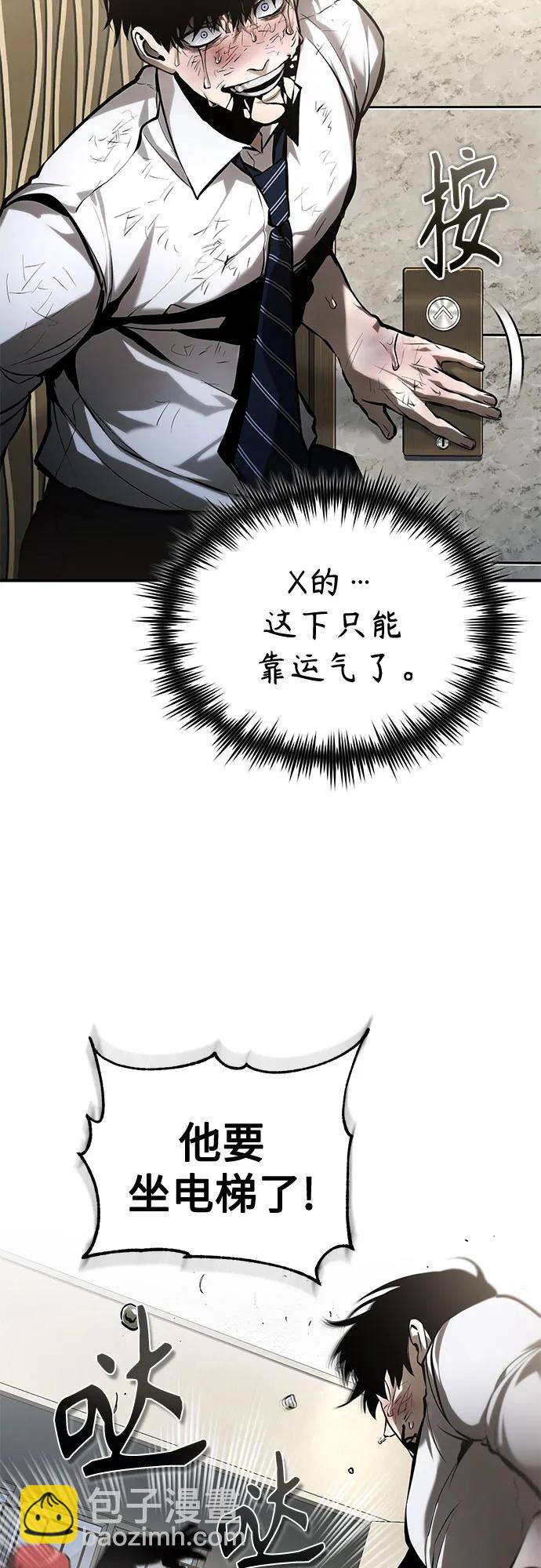 [第69话] 来晚了啊67