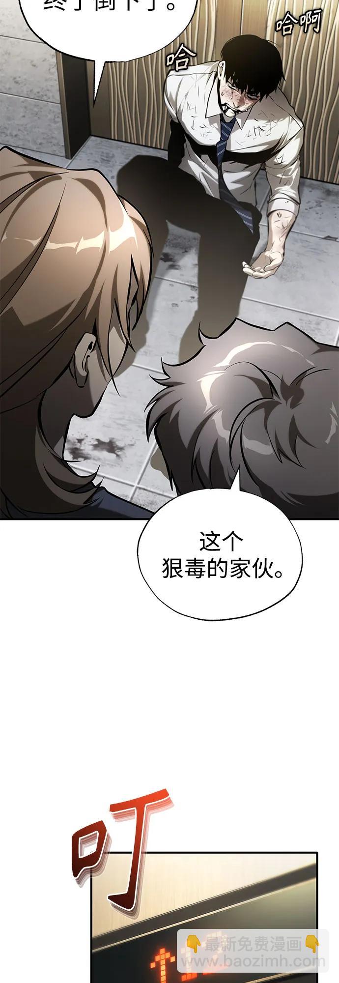 [第69话] 来晚了啊73