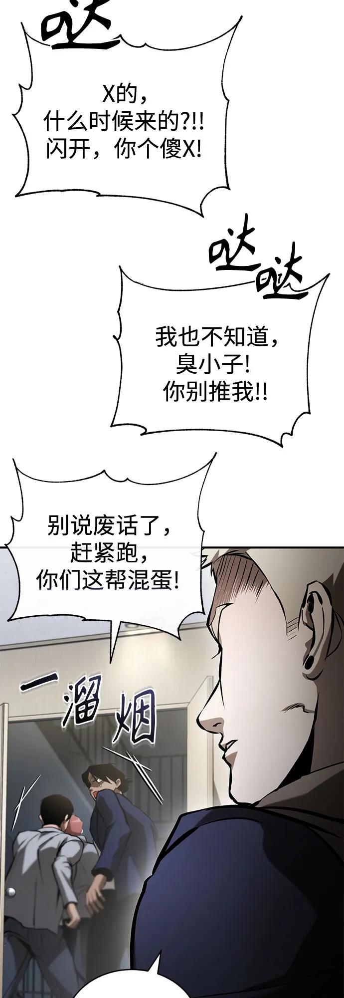 [第69话] 来晚了啊82