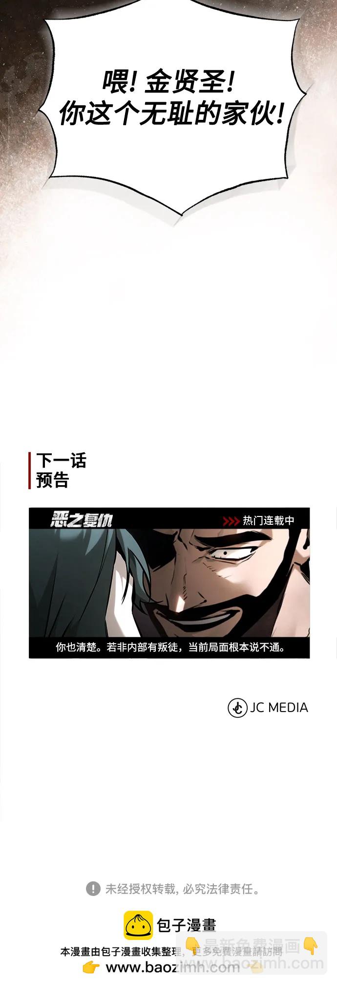 [第69话] 来晚了啊89