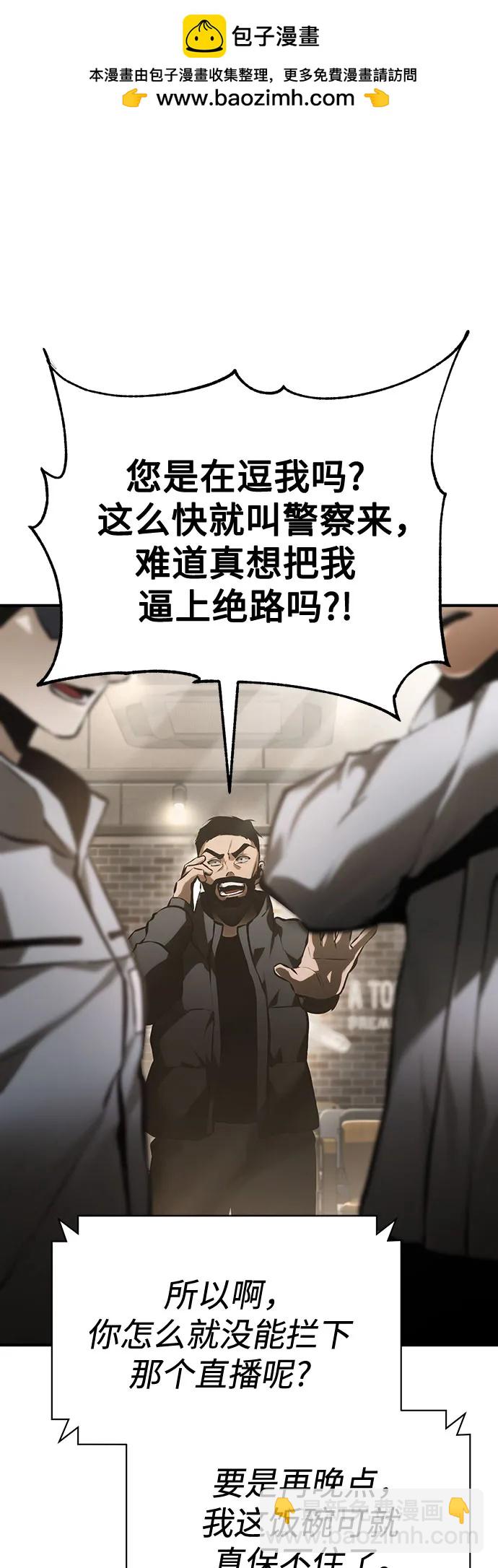 [第70话] 想收为己用1