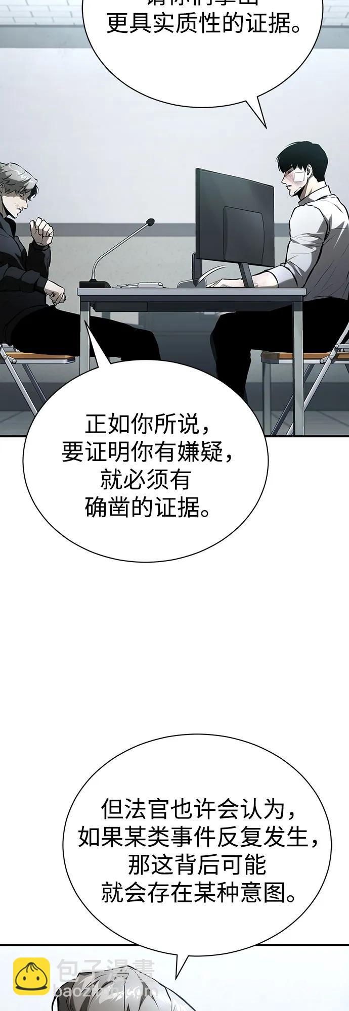 [第70话] 想收为己用11