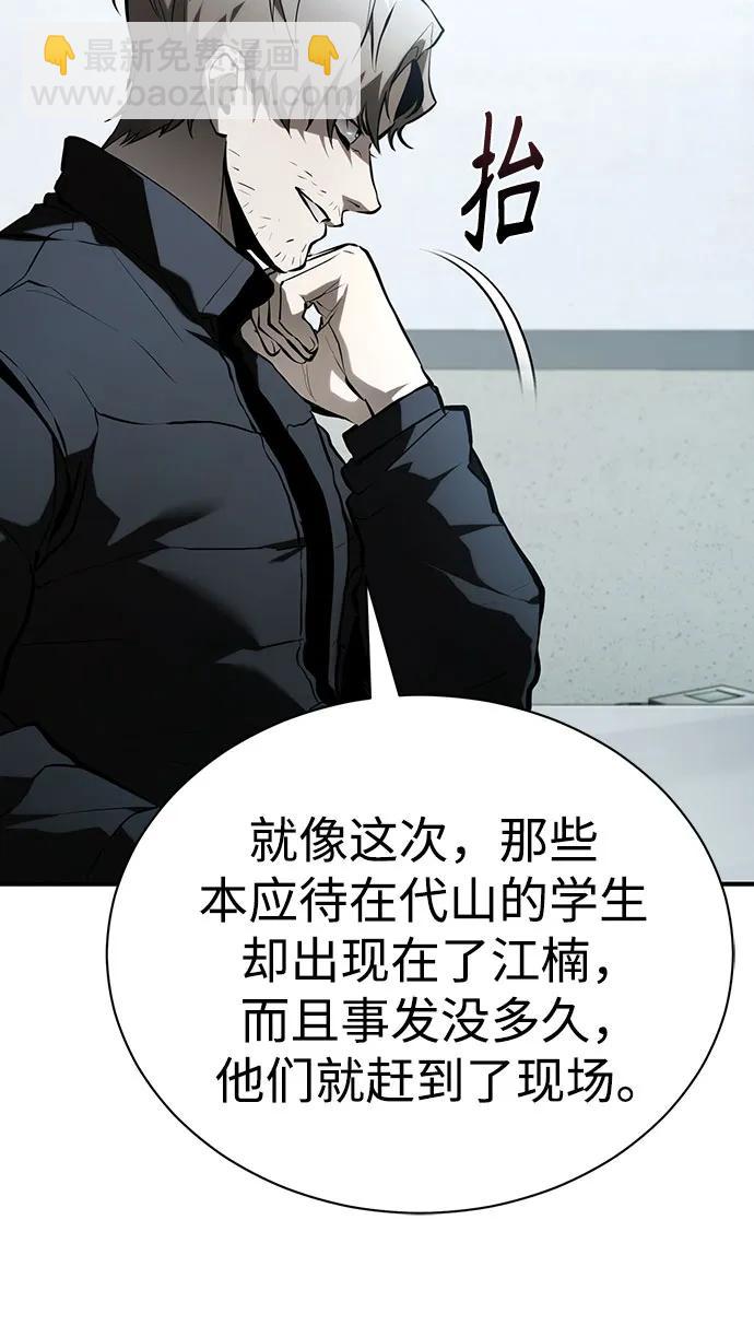[第70话] 想收为己用12
