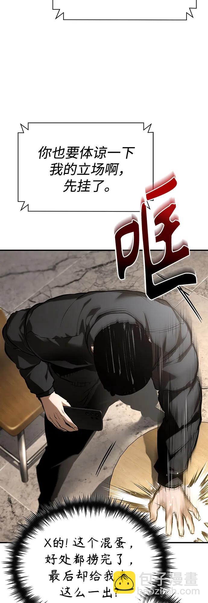 [第70话] 想收为己用2
