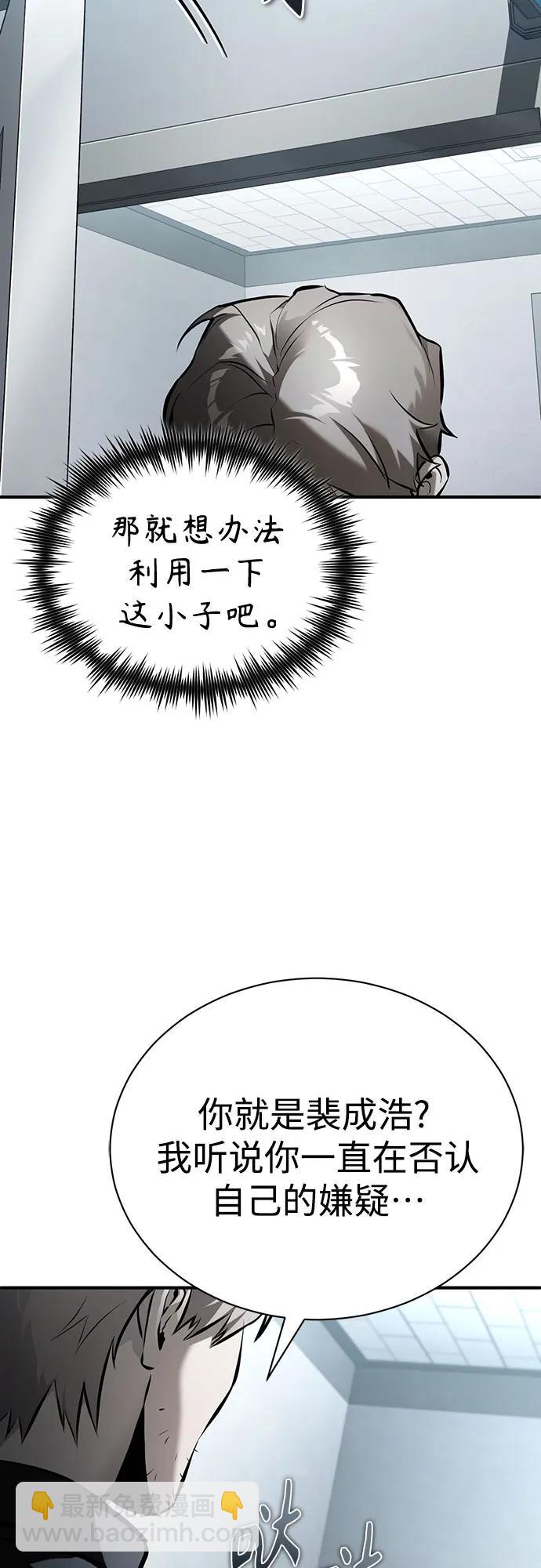 [第70话] 想收为己用21