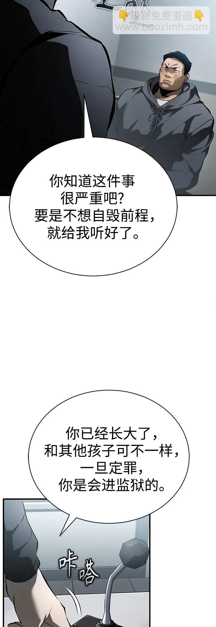 [第70话] 想收为己用22