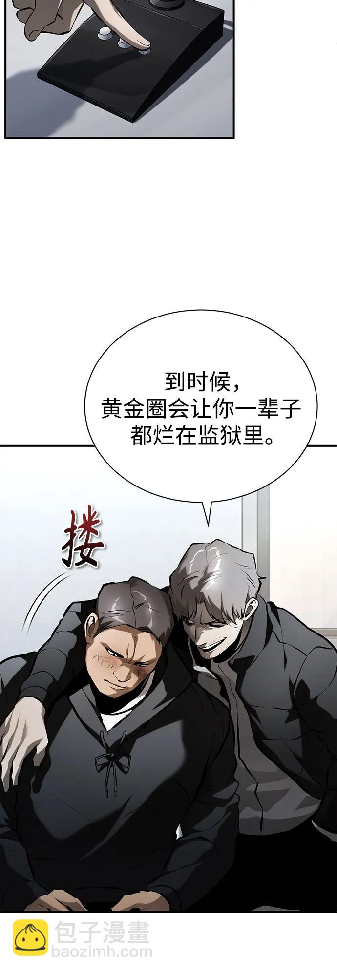 [第70话] 想收为己用23
