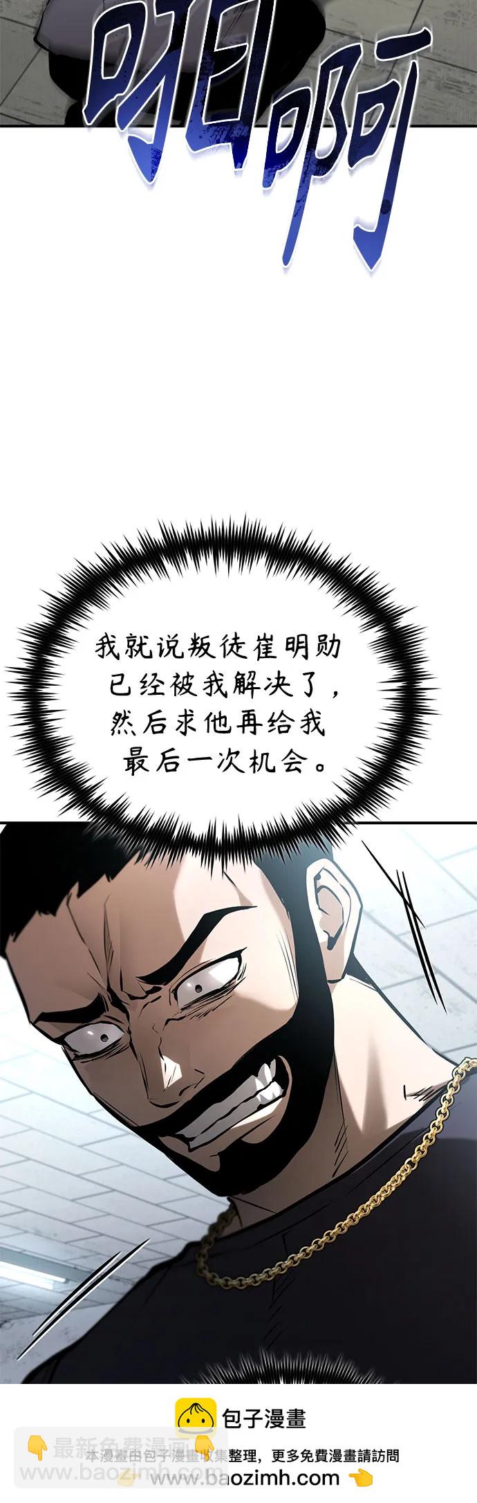 [第70话] 想收为己用49