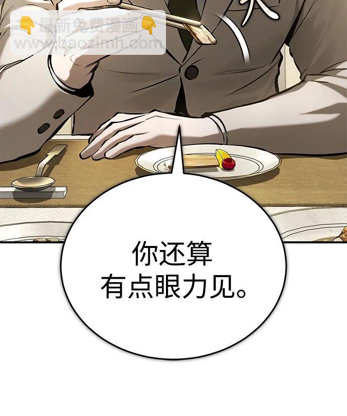 [第70话] 想收为己用57