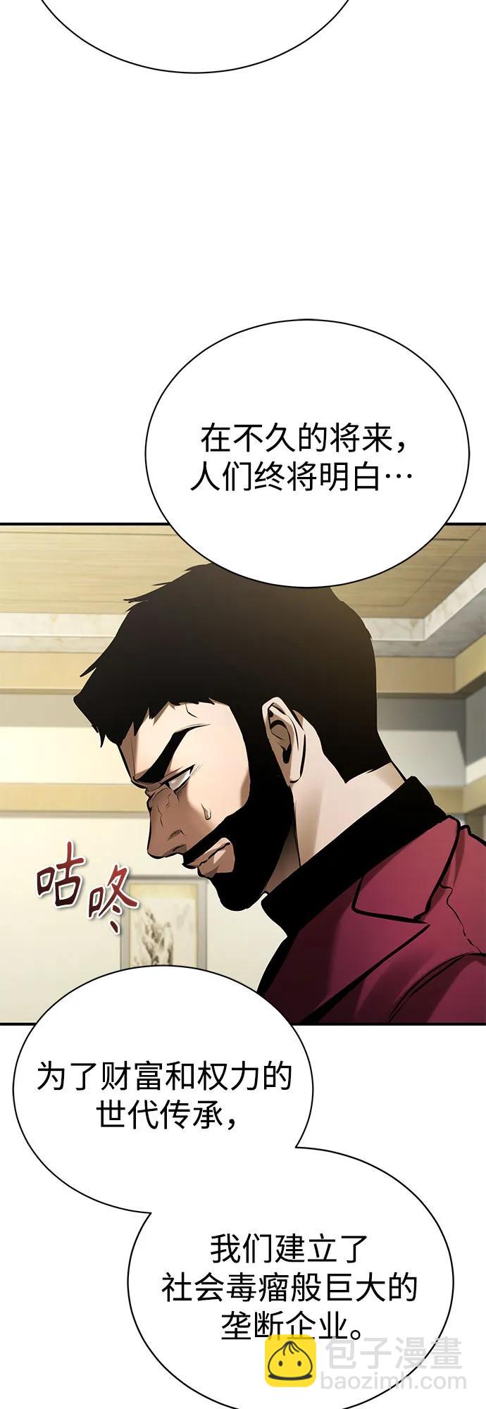 [第70话] 想收为己用59