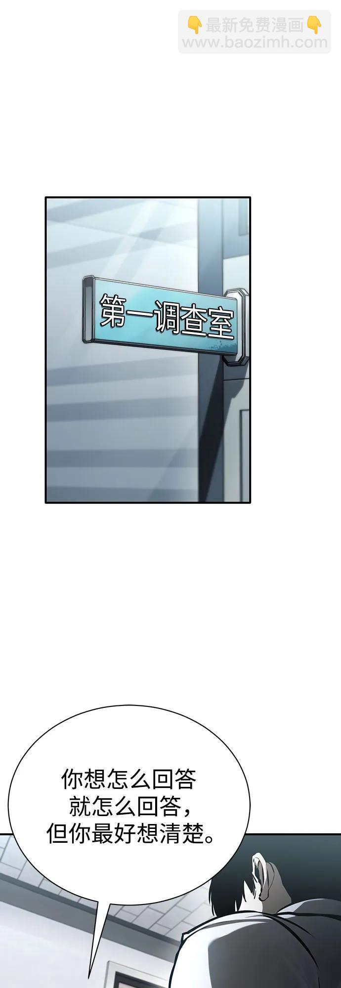 [第70话] 想收为己用7