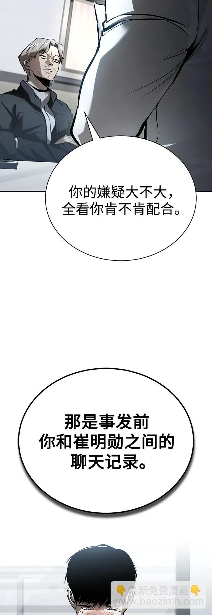 [第70话] 想收为己用8