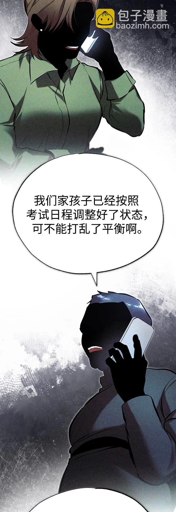 [第70话] 想收为己用82