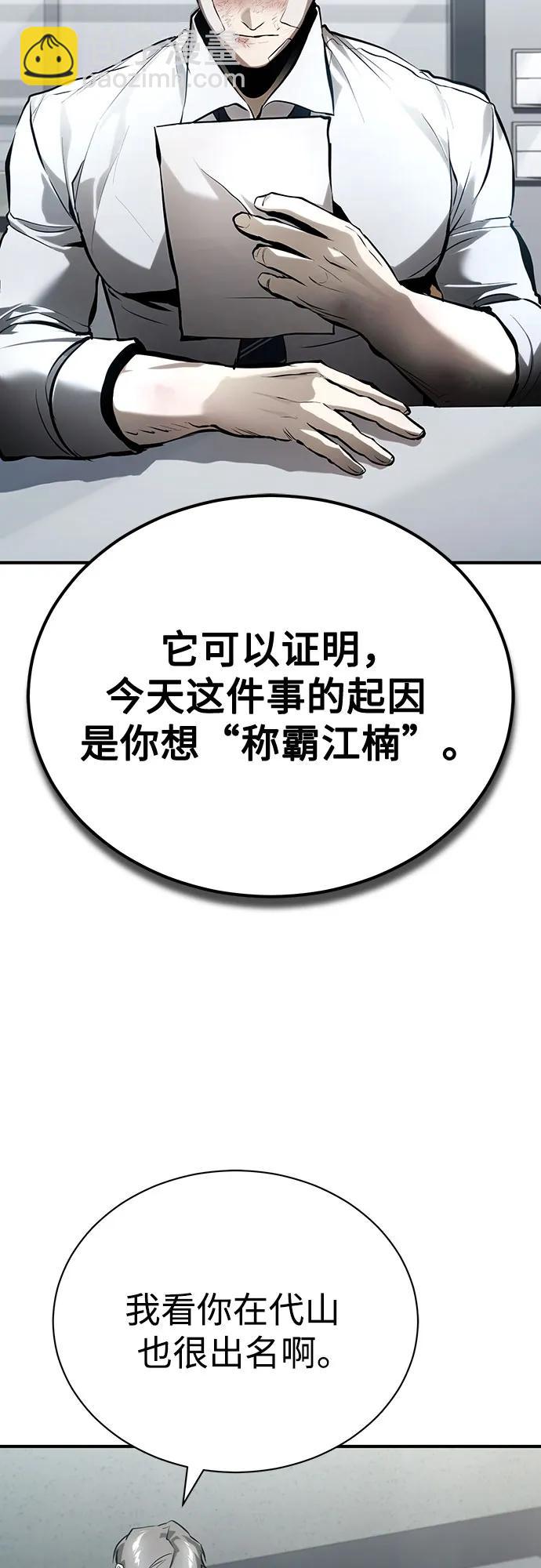 [第70话] 想收为己用9