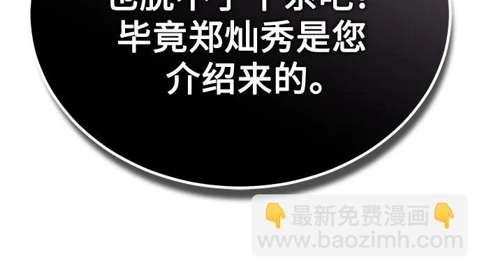 [第71话] 见面12
