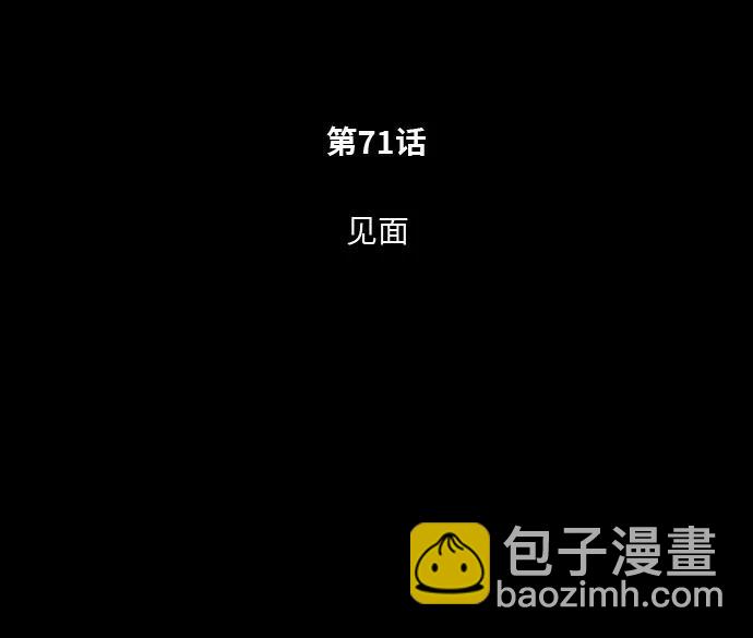 [第71话] 见面25
