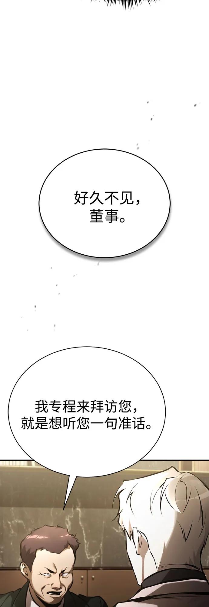 [第71话] 见面3