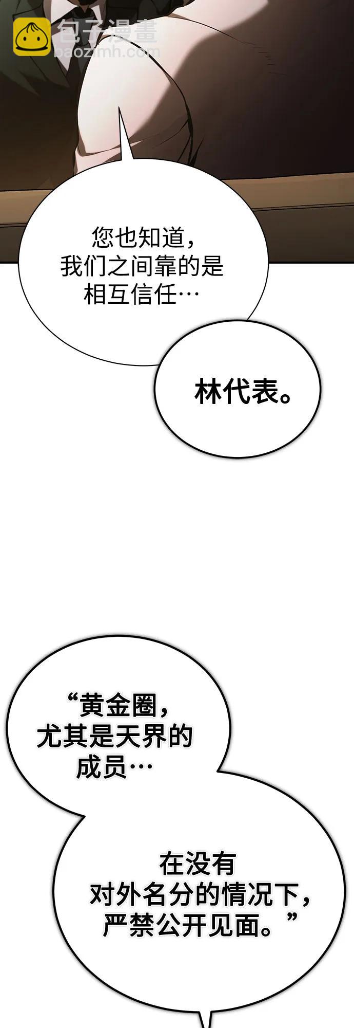 [第71话] 见面4
