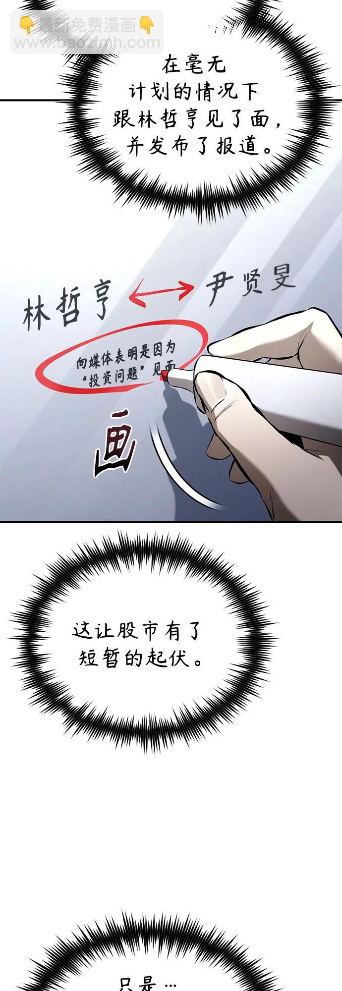 [第71话] 见面45