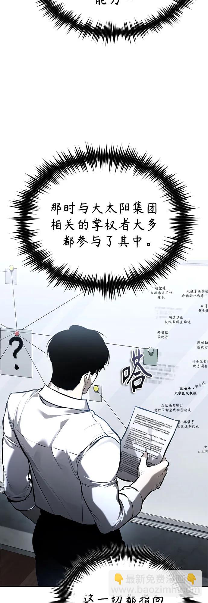 [第71话] 见面48