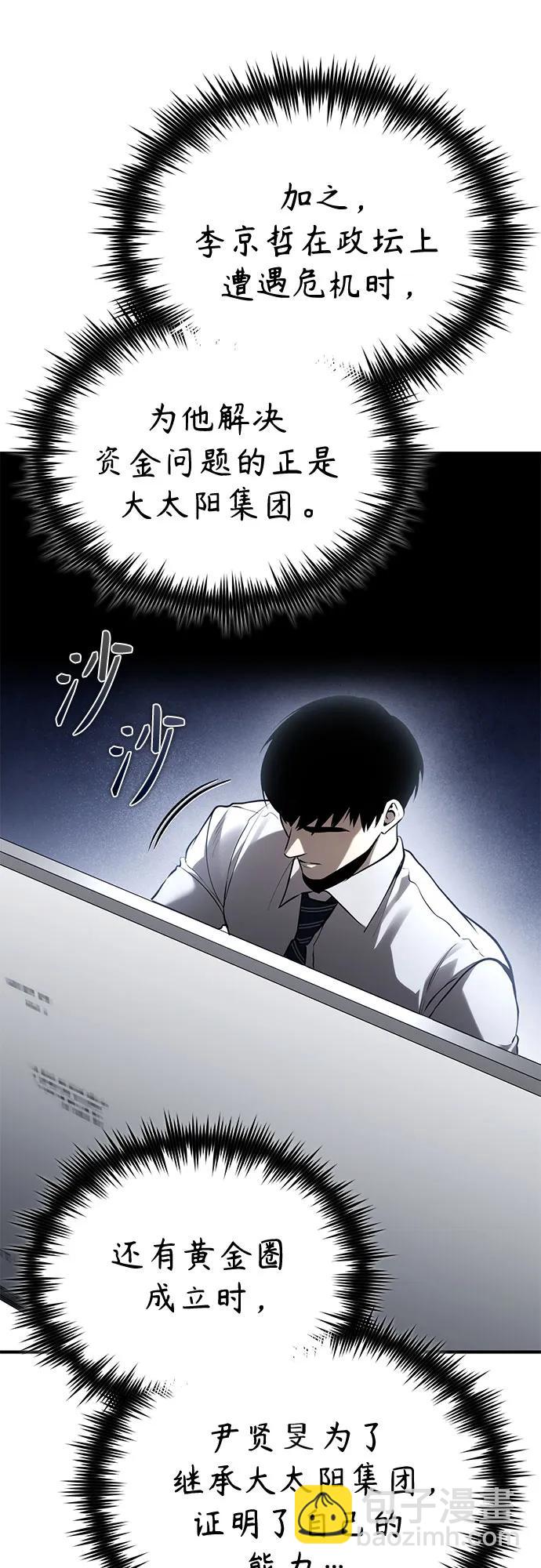 [第71话] 见面51