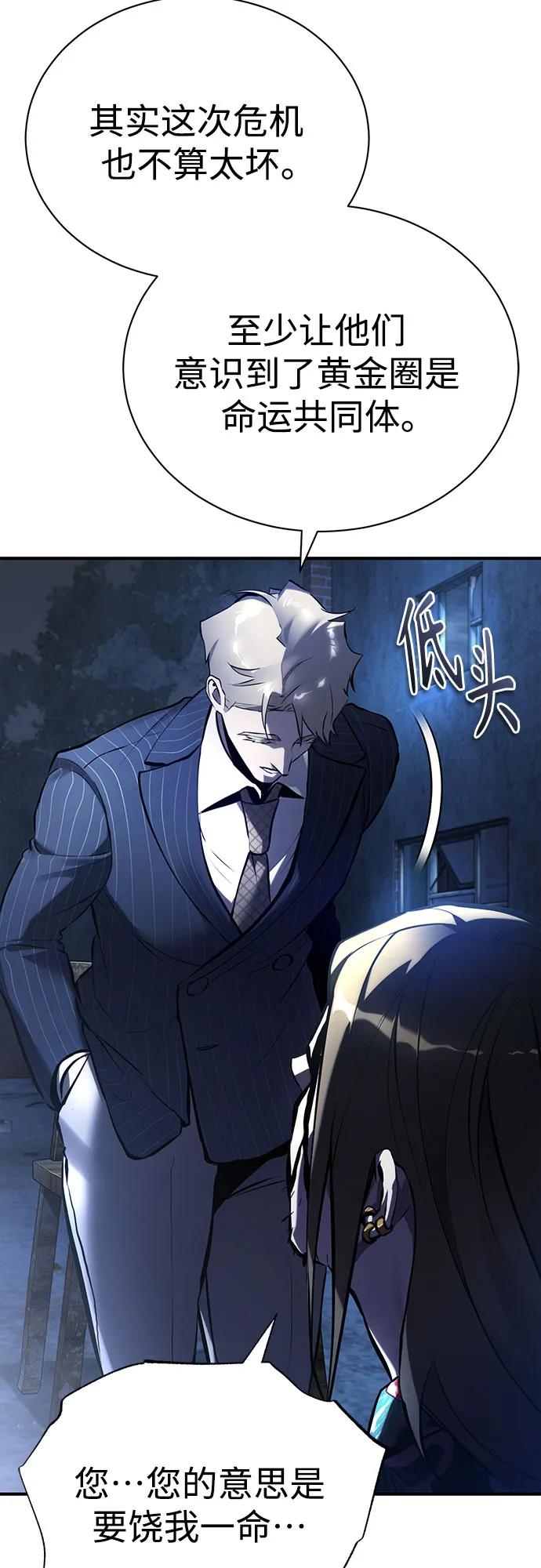 [第71话] 见面69
