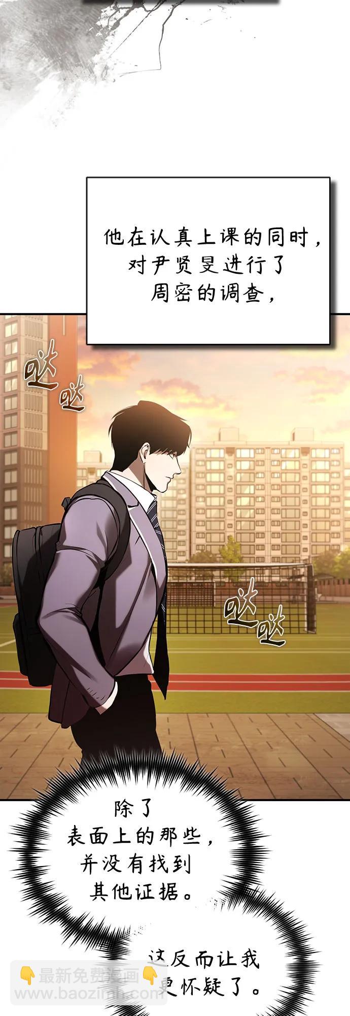 [第71话] 见面77