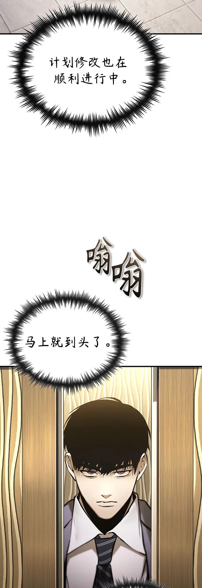 [第71话] 见面79