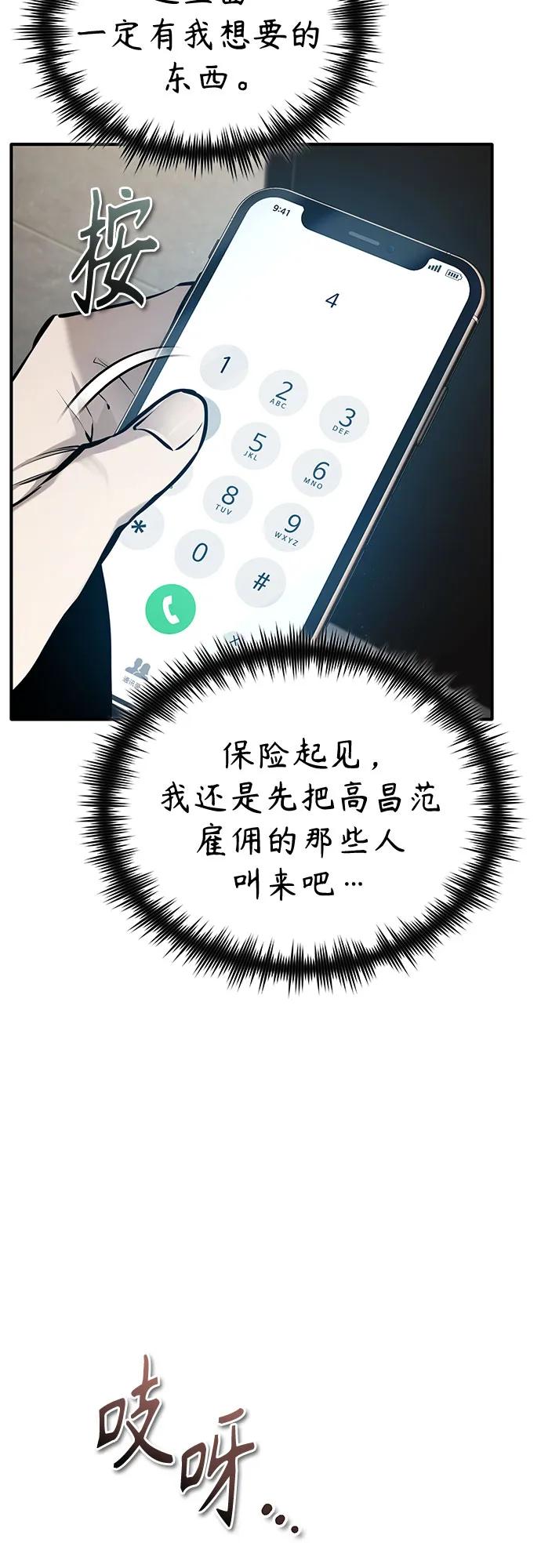 [第71话] 见面85