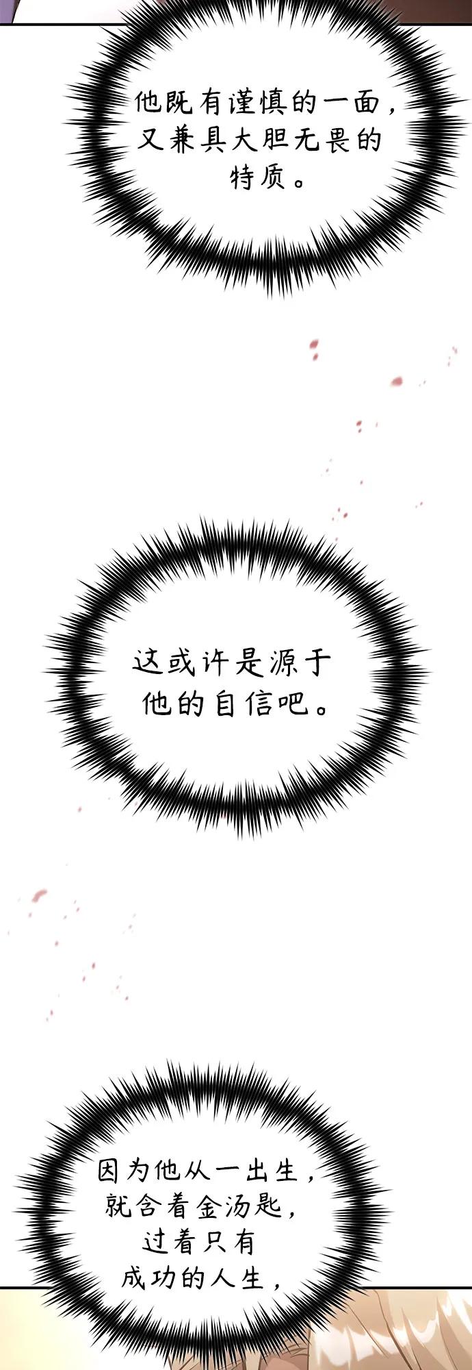 [第72话] 危在旦夕11