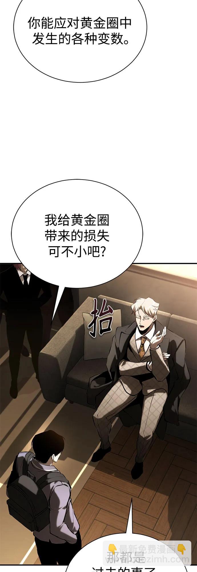 [第72话] 危在旦夕16