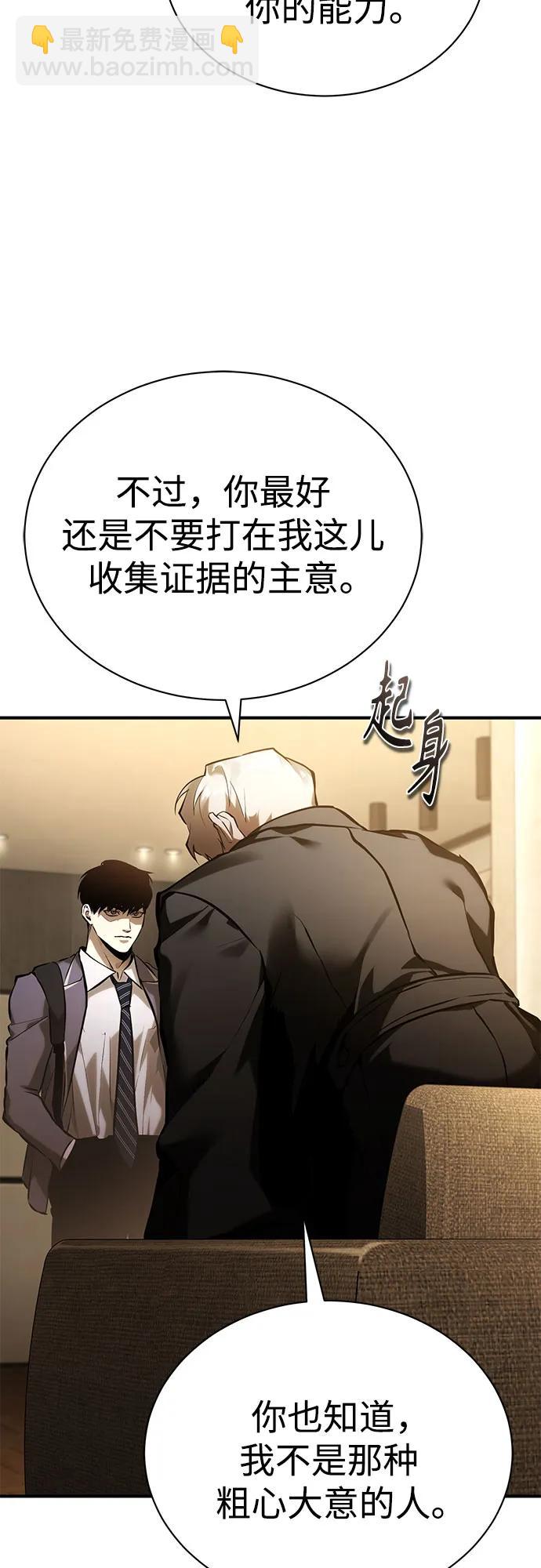 [第72话] 危在旦夕18