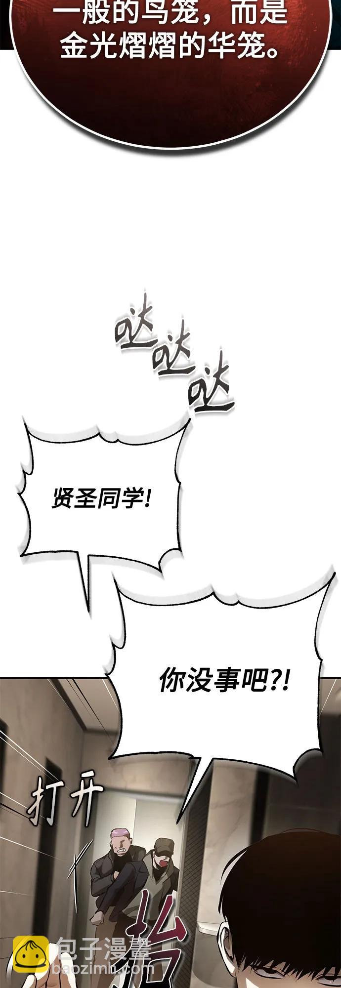 [第72话] 危在旦夕22