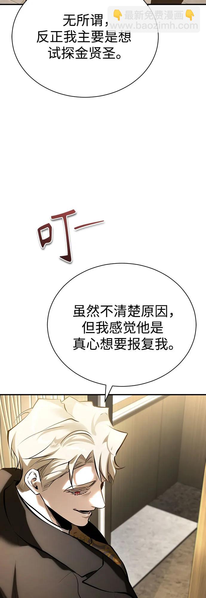 [第72话] 危在旦夕29