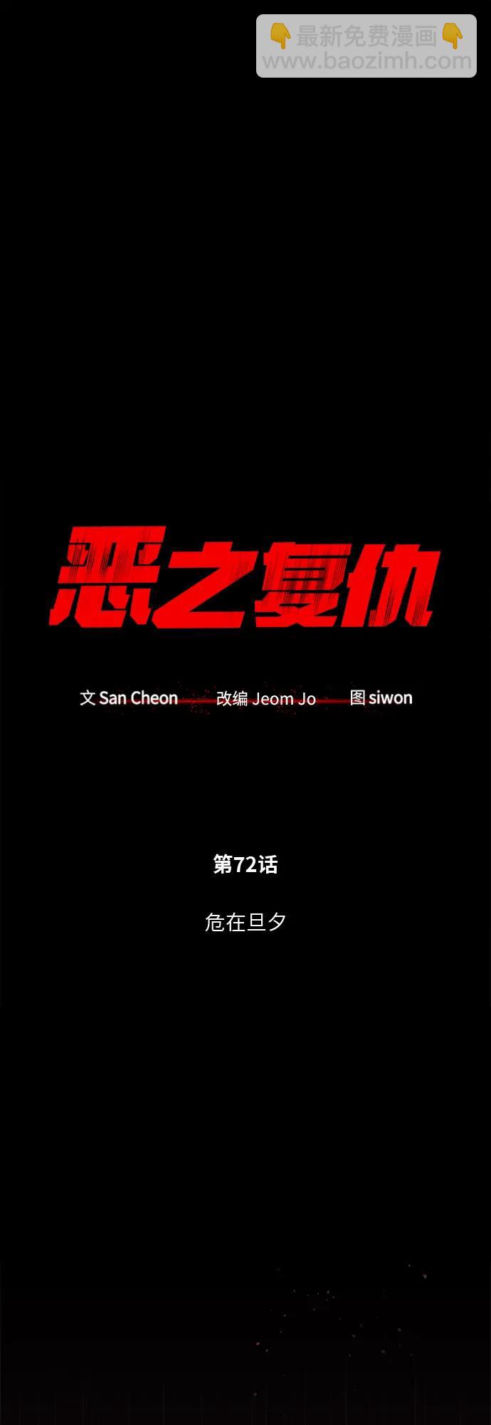[第72话] 危在旦夕33