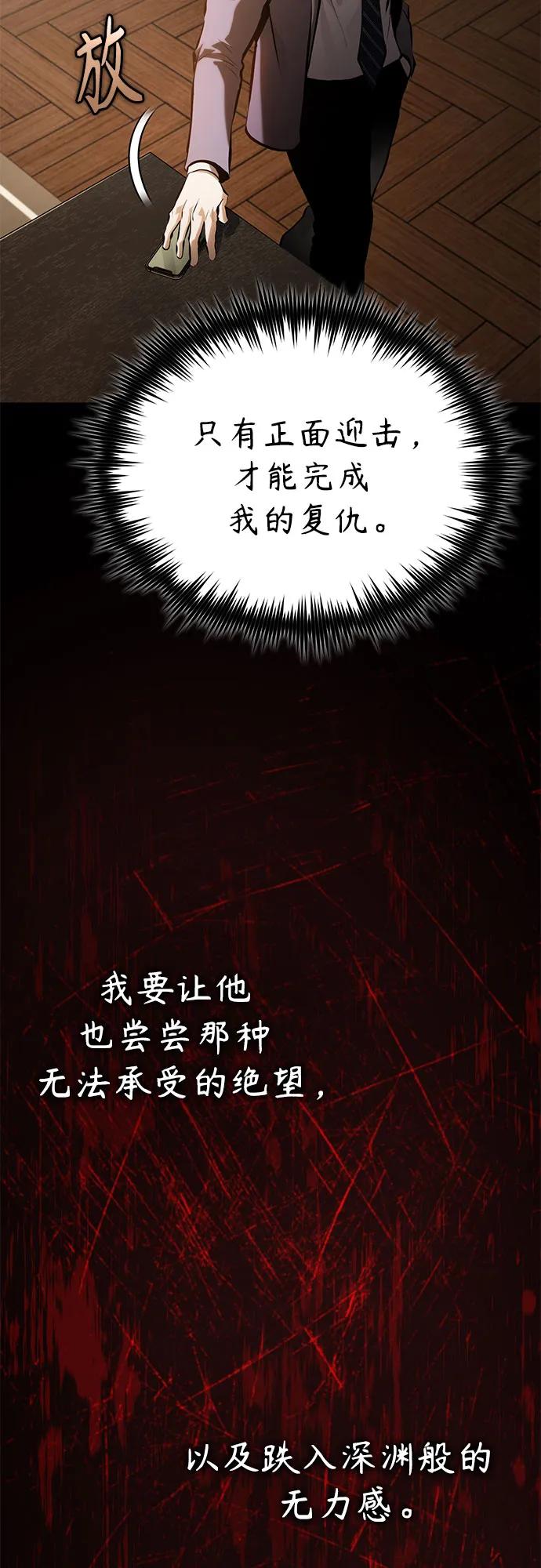 [第72话] 危在旦夕36