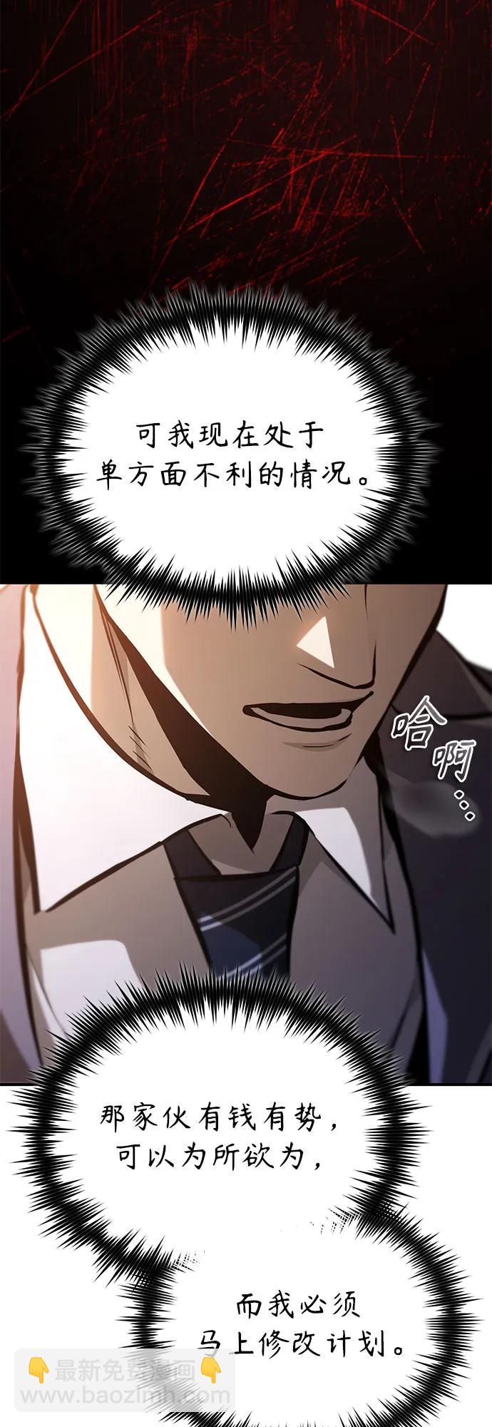 [第72话] 危在旦夕37