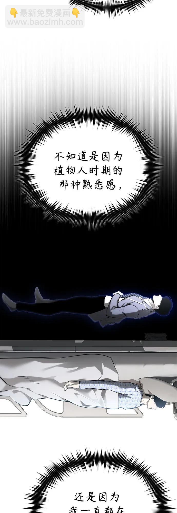 [第72话] 危在旦夕38