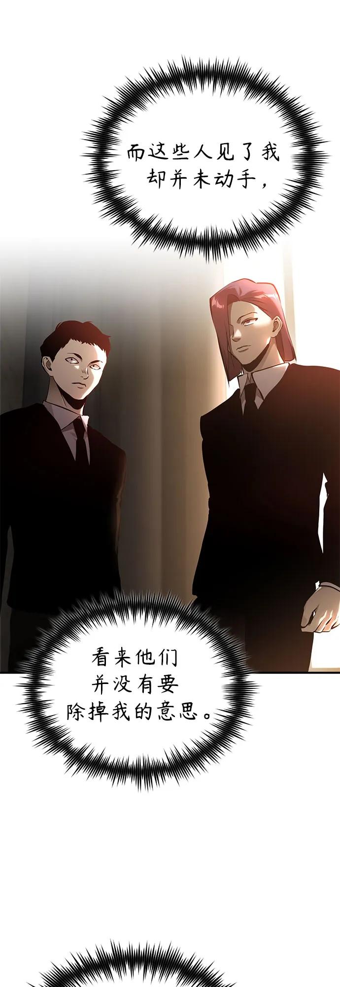 [第72话] 危在旦夕4